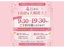 ヴェルナ(VELUNA)