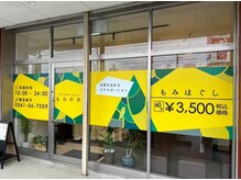 もみの木の雰囲気（キャリア歴が長く、経験豊富なセラピストが多いのが強みです。）