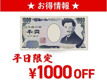 ファストネイル ららぽーと門真店(FAST NAIL)/*平日限定*お得なクーポン情報
