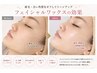 Open価格!フェイシャルWAX+ハイドロジェリーマスク