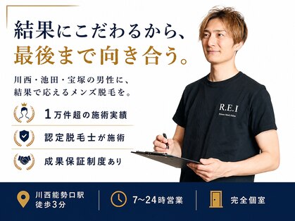 レイ(R.E.I)の写真