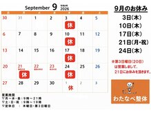 わたなべ整体の雰囲気（中延駅徒歩3分・戸越公園駅徒歩6分の好立地で通いやすい整体院☆）