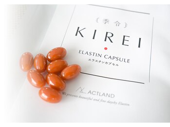 アンリュサックル/季令KIREI　エラスチンカプセル