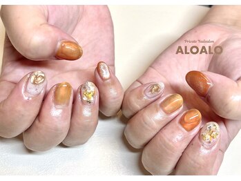 アロアロ(ALOALO)/ちゅるんネイル