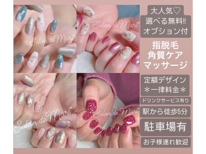 サロンドマール(Salon de Marl)の写真