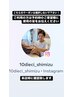 平日,整体限定【Instagramフォローで+5分☆メンションでさらに+5分サービス】
