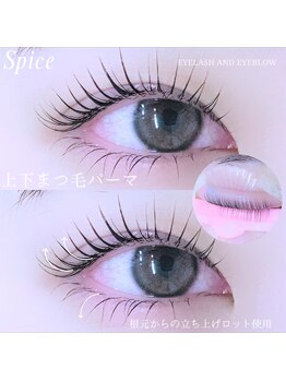スパイス なんば店(Spice)/まつげパーマ