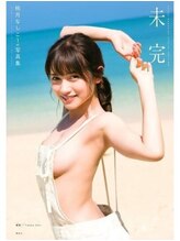 ルーツ 赤羽店(R∞ts)/桃月なしこ様 写真集