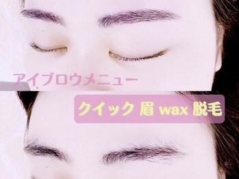 アネロ 浜松 曳馬店(anello)/メイク無しのアイブロウワックス