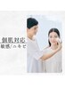 【当店NO.1】 肌分析連動エステ 美白・ハリ/敏感/ニキビ　60分 ¥7,480