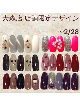 はあとねいる 大森店/2月末まで！店舗限定デザイン