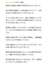 ルート(root.)/50代男性からの口コミ