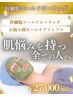 【人気NO.2】全ての悩みに幹細胞ゴールドピーリング単品¥27,000/併用¥32,000