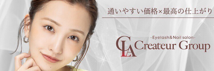 クレアラルーチェ 福岡大野城店(Crea la Luce)のサロンヘッダー