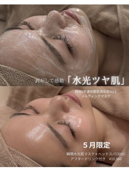 オージン スパ(OJIN SPA)/内側から発光する水光ツヤ肌へ◇