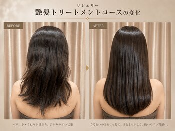 ポノ 甲府本店(pono)/リジェリーヘアトリートメント