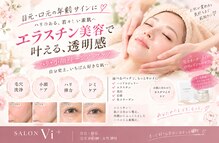 サロン ヴィプラス(SALON Vi+)