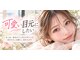 リノ(Lino)の写真/自然なのにぱっちり可愛い。毎朝のメイクが楽しくなる理想のまつ毛パーマで愛される目元へ導きます