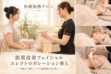 ドクターヴィーナス 大宮店(Dr.Venus)