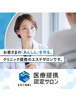 アンドット 浦和店(an.)/医療提携サロンです。