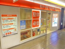 カラダファクトリー ナンバなんなん店の雰囲気（【なんば駅 徒歩3分】オレンジが目印★）