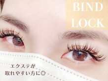 ラシル バイ レストプラス 八代店(racil by rest plus)/バインドロック