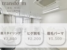 トランスフォーム(transform)