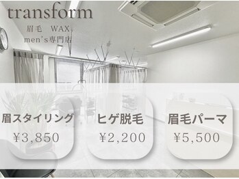 トランスフォーム(transform)