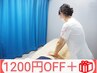 《全身スッキリ》もみほぐし＋炭酸ドライヘッドスパ90分 ¥6900→