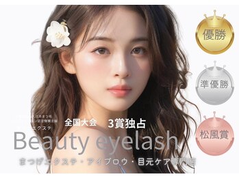ビューティーアイラッシュ 豊橋カルミア店/まつ毛パーマ