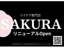 サクラ 本厚木駅前店(SAKURA)