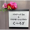 くつろぎのお店ロゴ