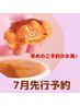 【7月先行予約】★ VIOシュガーリング★《12-20時限定》¥6.600→
