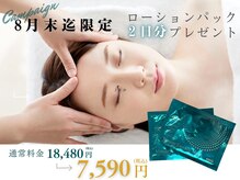 エステサロン さくら 南越谷店