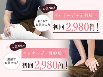 鎌ヶ谷西口整骨院