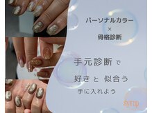 アトリエシロップネイル(Atelier Syrup nail)