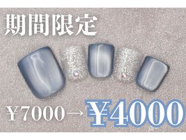 7000円　フットネイル
