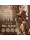 サニーブランシュ(SUNNY blanche)の写真/全身脱毛（顔・VIO込）を都度払いで気軽に体験、艶めく美肌の自分に出会う♪