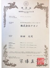 アイユーサロン(愛YOUsalon)/ナカメ式ダイエット　特許取得