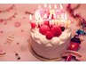 【2月お誕生日】birthdayクーポン♪