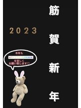 ストリームライン 千舟町店(Streamline)/筋賀新年♪