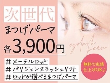 プルメリア 小倉店(PLUMERIA)の写真