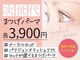 プルメリア 小倉店(PLUMERIA)の写真