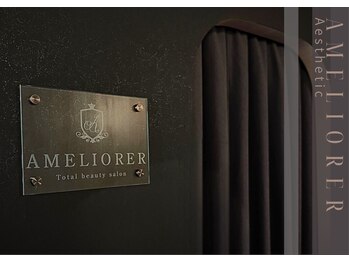 アメリオレ 国分寺店(AMELIORER)/