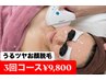 初回限定☆【うるツヤお顔脱毛3回コース初回限定¥9,800】超得☆