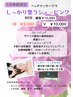 【6月季節】ヘッドマッサージでしっかり整うコース60分￥10890→￥10000