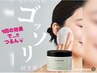 【贅沢ケア◇男女OK】毛穴＆角質管理×小顔ケア◇45分ケア￥10,450→￥6,820