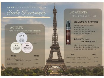 エトワール 品川店(Etoile)/ブラックケラチン