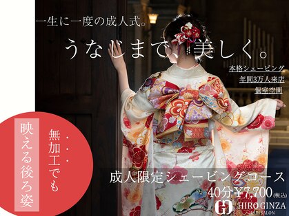 ヒロ銀座 新宿店(HIRO GINZA)の写真