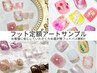 【フットジェル】夏おすすめデザイン30種以上(フットバス/衛生ケア無料)